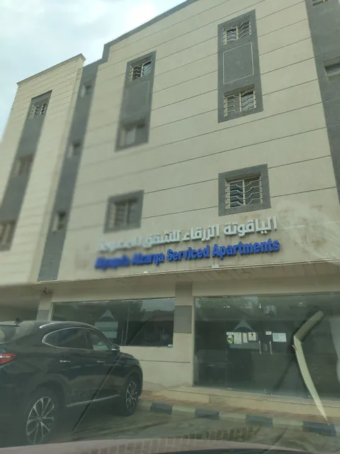 الياقوتة الزرقاء