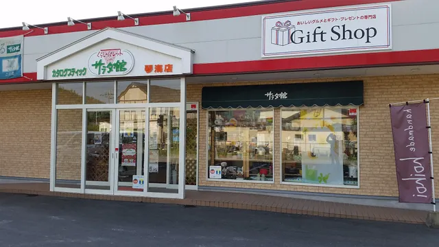 Shadisaradakankinka (Iten)