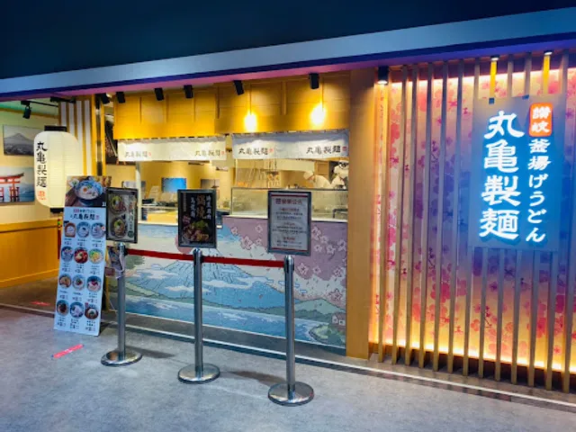 Marugame Seimen Carrefour Chongqing Shop