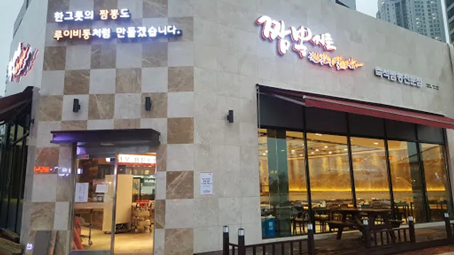 Jjamppong Jizon Jiwell City Branch