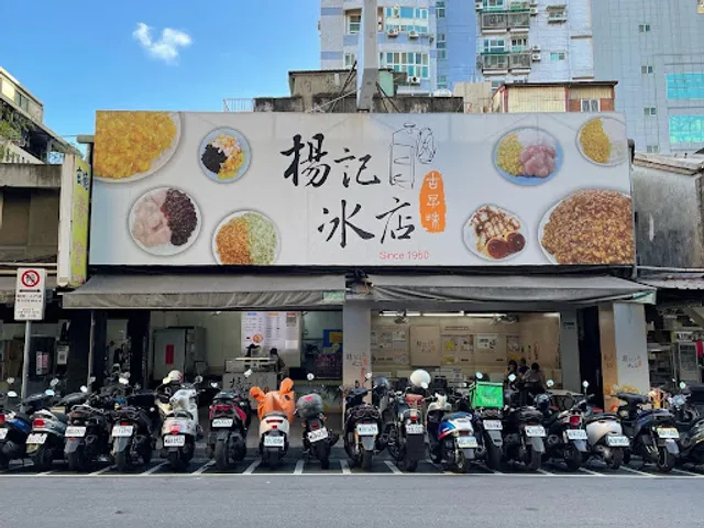 Yang Ji Peanut Corn Ice