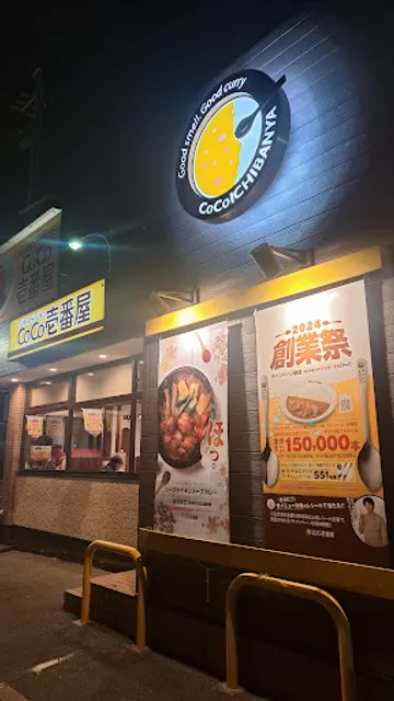 CoCo Ichibanya