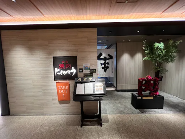 Nikugatou Roppongi hills