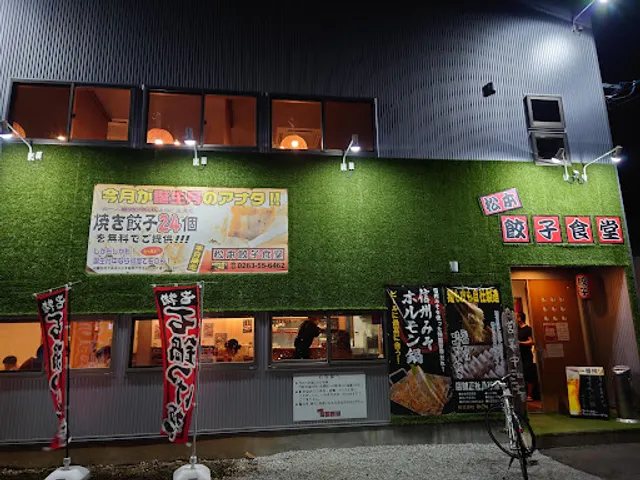 Matsumoto gyoza restaurant