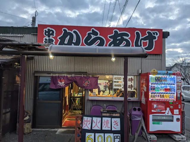 中津横綱からあげ 綱鶏(つなとり) 大貞本店