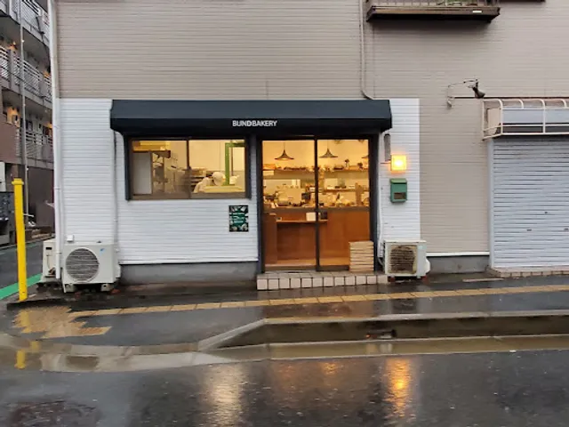 bundbakery