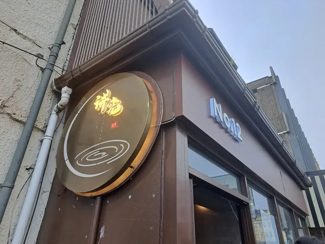 No.12 讲究Jiangjiu