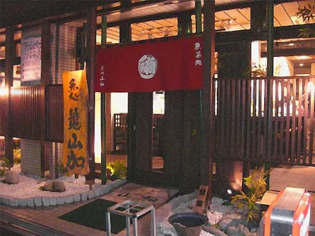 Tsukiji Yamaka