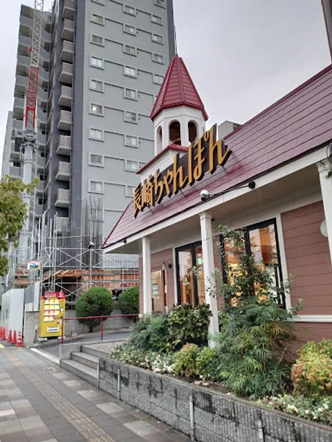 Ringer Hut Adachi Nishiarai