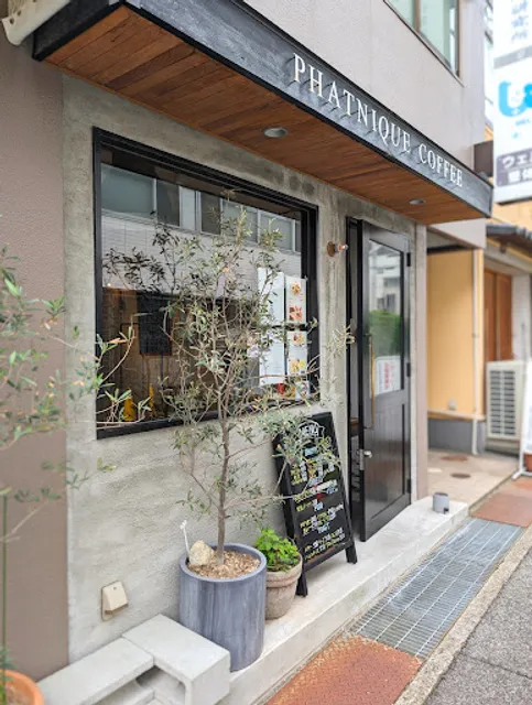 ファニーク珈琲