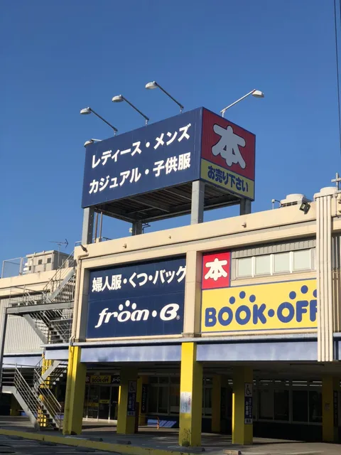 BookOff Gushikawa