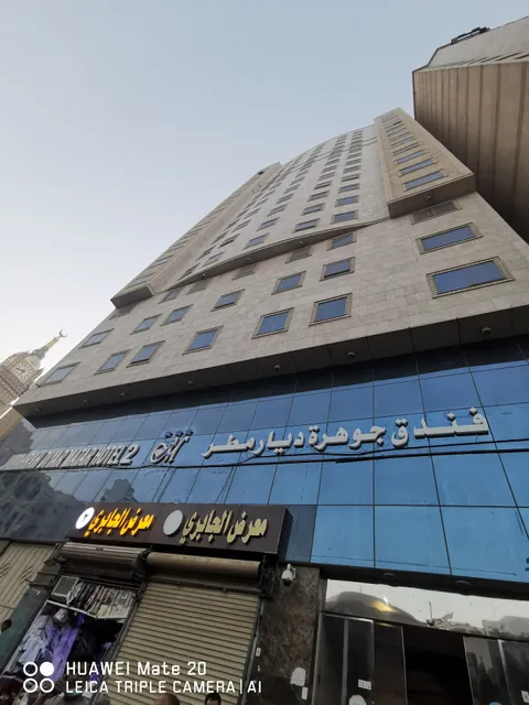 Jawharah Diyar Matar 2 Hotel