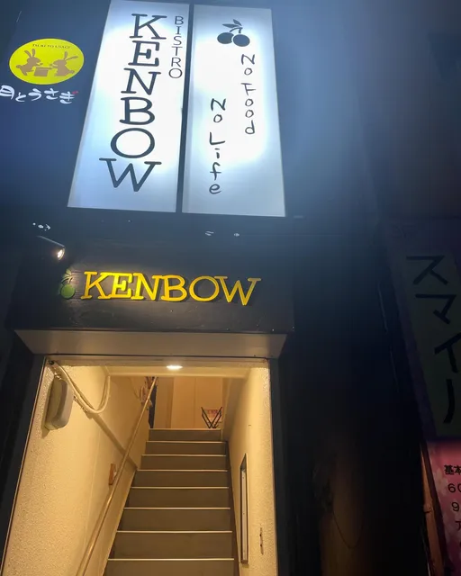 Bistro Kenbow
