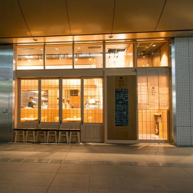 Kuzushi Kappo Bonta - Happiring 1st Floor