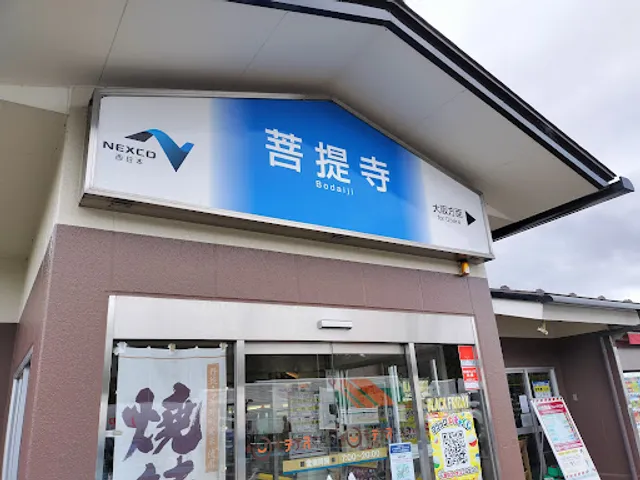 フードコート 菩提寺PA（下り）