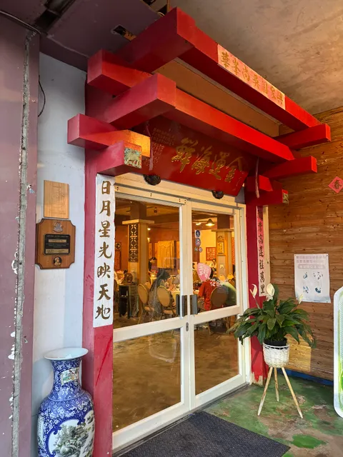 金運海鮮(請看"最新動態"內的地圖/假日請提前訂位)