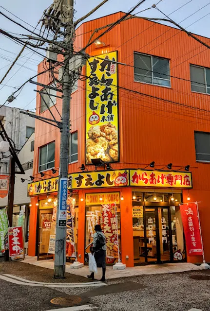 Gansokaraagehonpo Sueyoshi Sagamiharaten