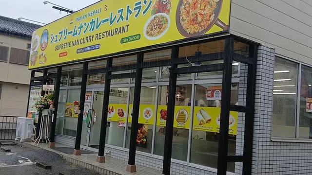 Indian Nepali Supreme Nan Curry Restaurant
