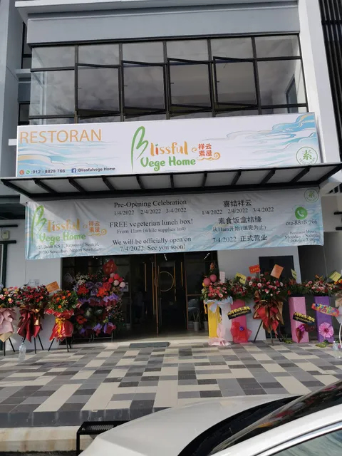 Blissful Vege Home 祥雲素屋