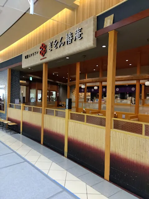 ぎをん椿庵 ららぽーと甲子園店
