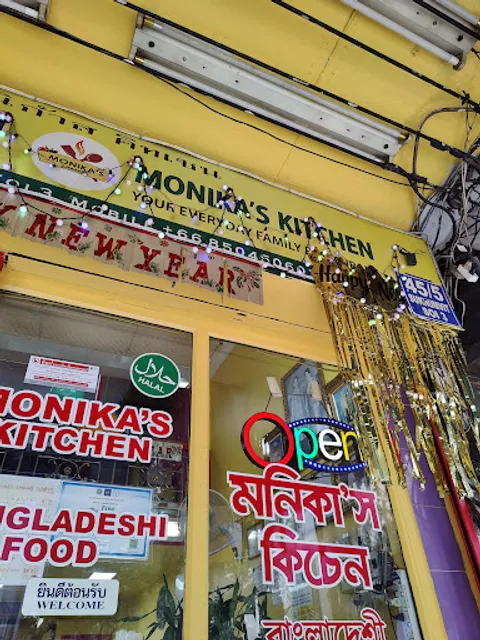 Monika's Kitchen | বাংলাদেশী রেস্টুরেন্ট