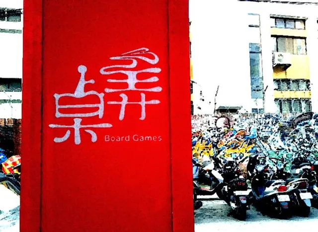 【桌弄】中原店 《聚會首選/桌遊遊玩/桌遊租借/場地租借/供應飲料/可帶外食》