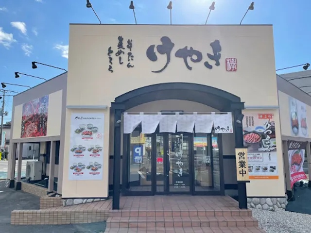 牛たんけやき 郡山図景店