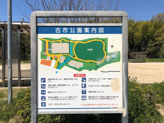 Furuichi Park