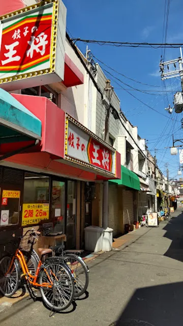 Gyoza no Ohsho - Shonai Station