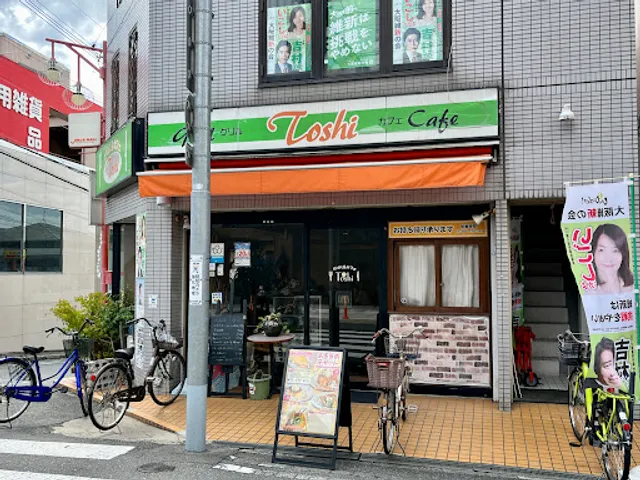 グリル&カフェ Toshi