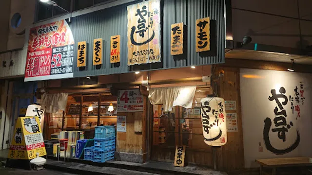 Yataizushi Obu Ekimae