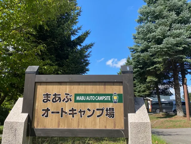 Mabu Auto Camping Ground