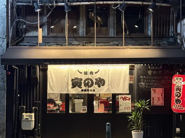 Toranoya Kyoto Shiyakusho