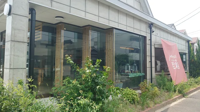 Teriyaki Boys Okazaki