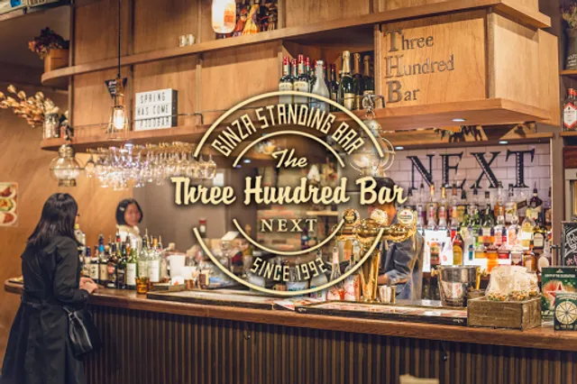 Ginza 300 Bar Next