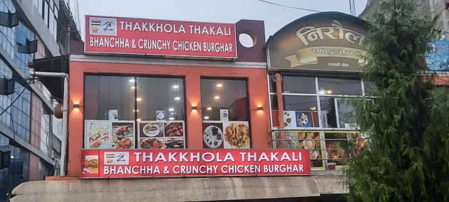 Thakkhola thakali bhancha ghar