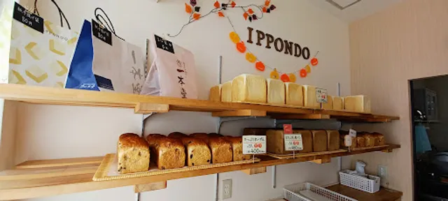 Ippondo Akishimaekimaeten