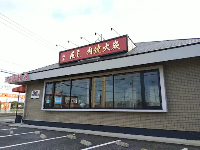 Charcoal grilled meat Shin