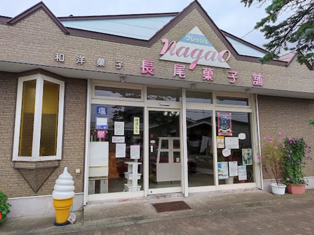 長尾菓子舗