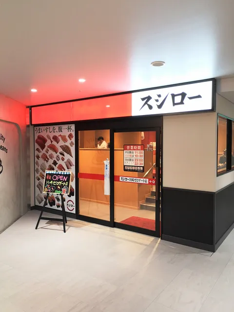 Sushiro Kawasaki Zero Gate Store