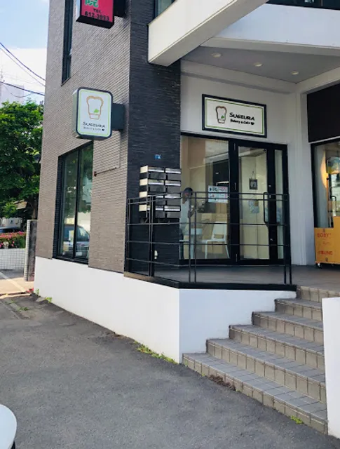 すぎうらベーカリー円山店