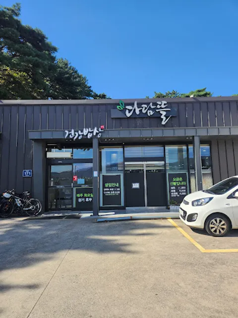 다담뜰한식뷔페 양산점