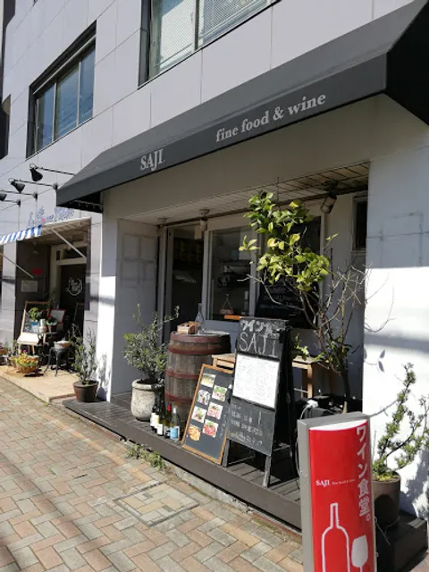 ワイン食堂 SAJI 藤沢