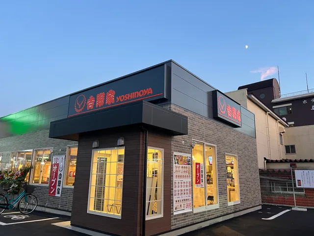 Yoshinoya