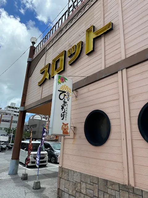 食堂ひまわり 糸満店