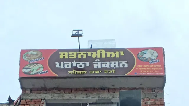 Satnamiya Prontha Junction