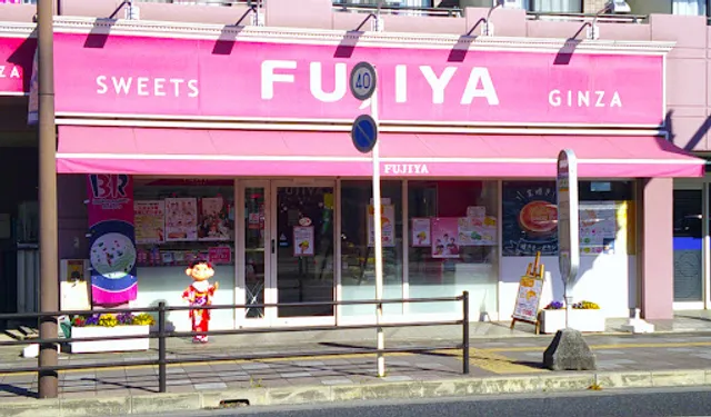 Fujiya Higashiomiyaten