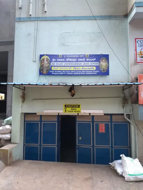 Sri Vasavi Chowdeshwari Chats Center