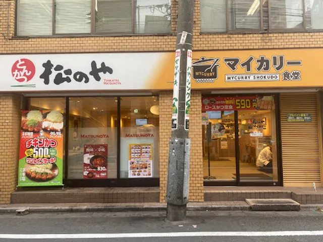 Matsunoya