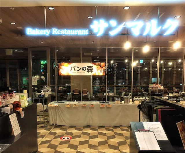 Bakery Restaurant Saint Marc - atré Urawa